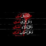 طرح لایه باز تایپوگرافی ( سلام زیارت عاشورا )