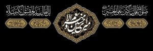 طرح بنر محرم