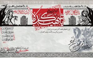 طرح بنر جایگاه محرم