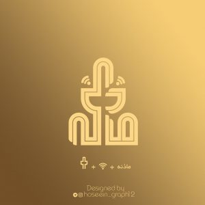 لوگو تایپ ( مأذنه ) 