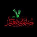 تایپوگرافی مسلم بن عقیل