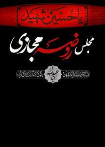 پوستر جلسه هفتگی