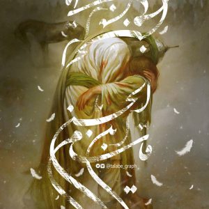 قاسم بن الحسن علیه السلام