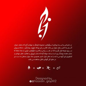 لوگو تایپ آباج2