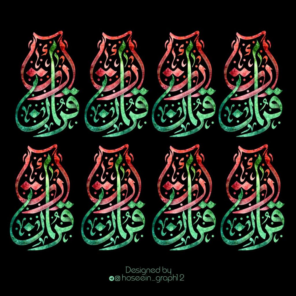 لوگو تایپ موسسه قرآن آرت
