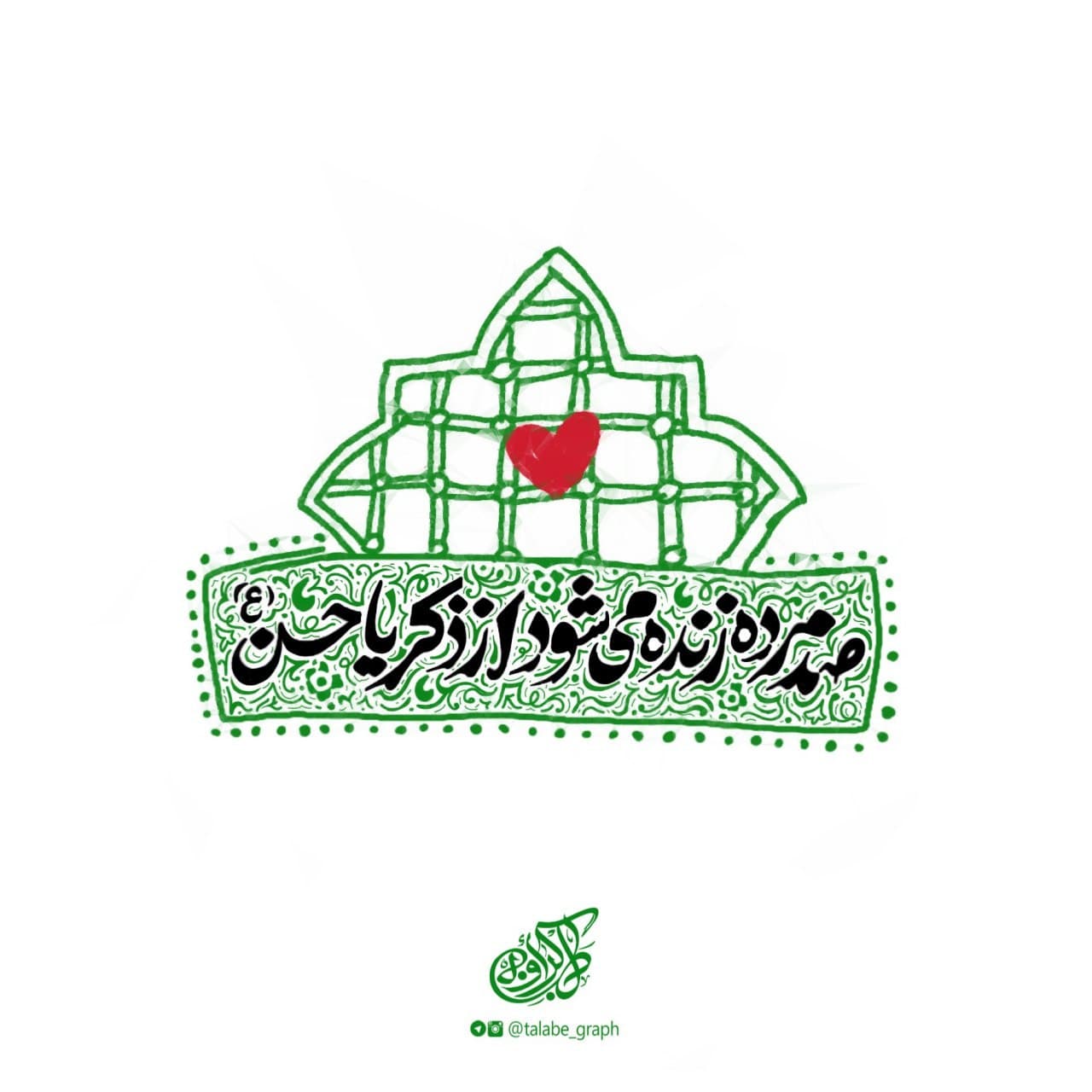 تصویر با کیفیت میلاد امام حسن علیه السلام