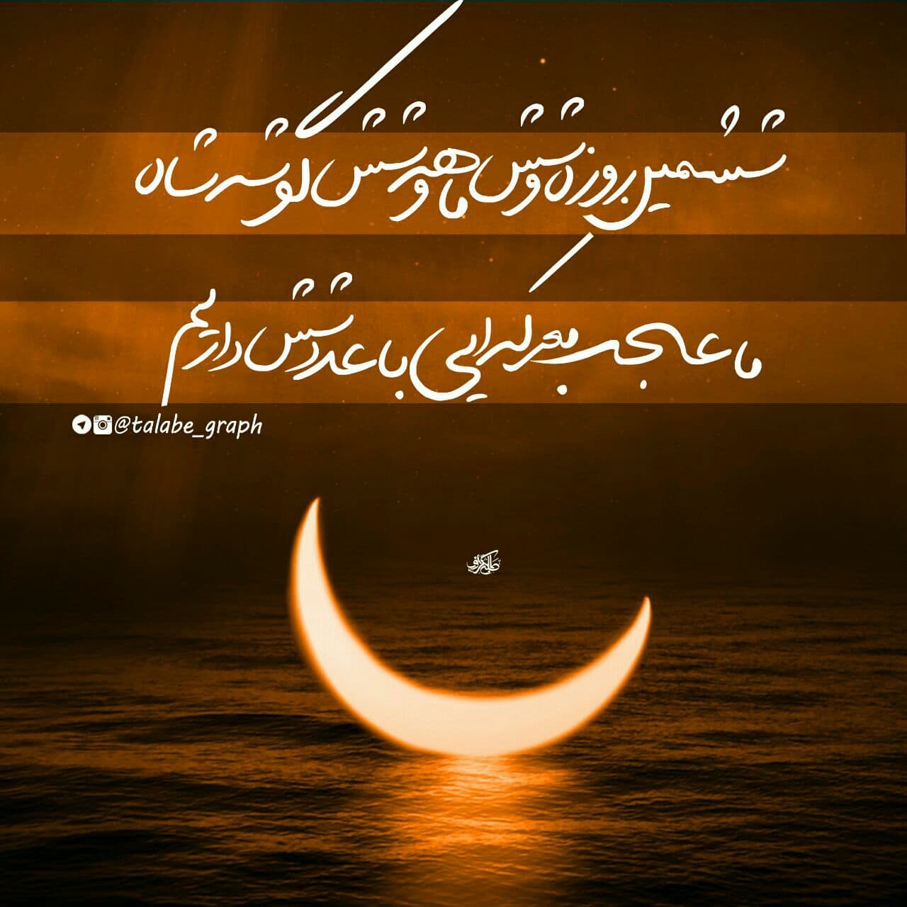 تصویر یا باب الحوائج