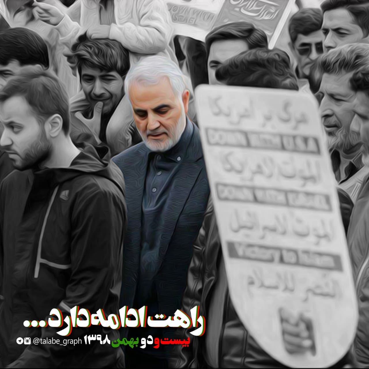 تصویر شهید سلیمانی