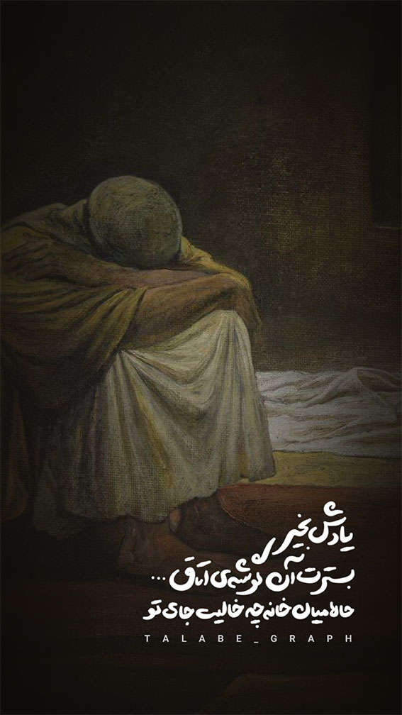 استوری-جای-خالی-مادر