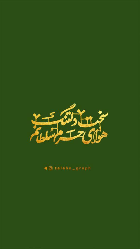 استوری-حرم-سلطان