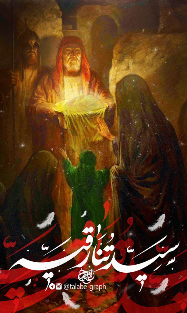 حضرت رقیه سلام الله علیها