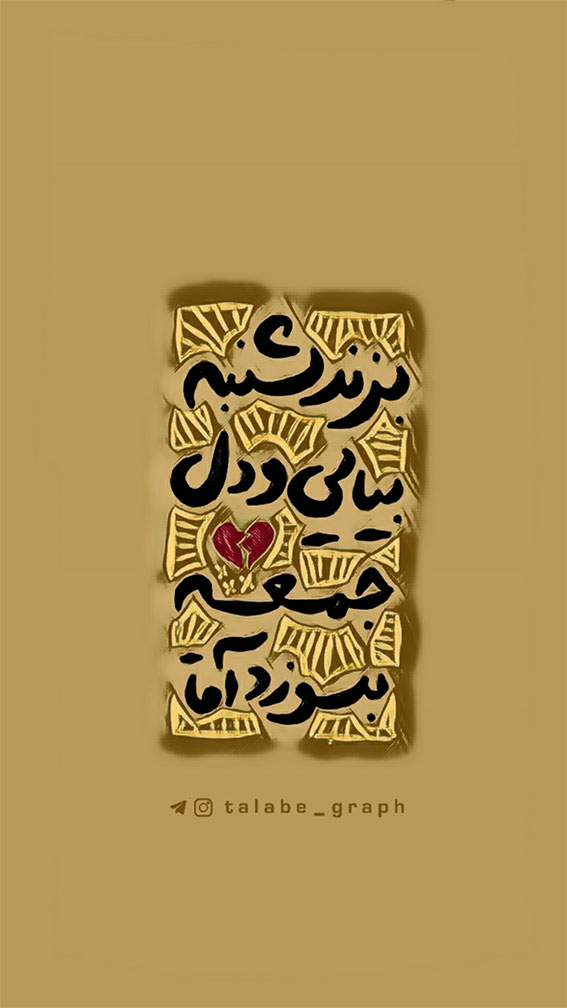 استوری-شنبه