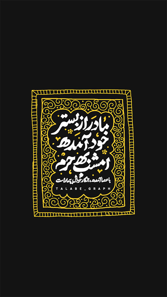 استوری-مادر