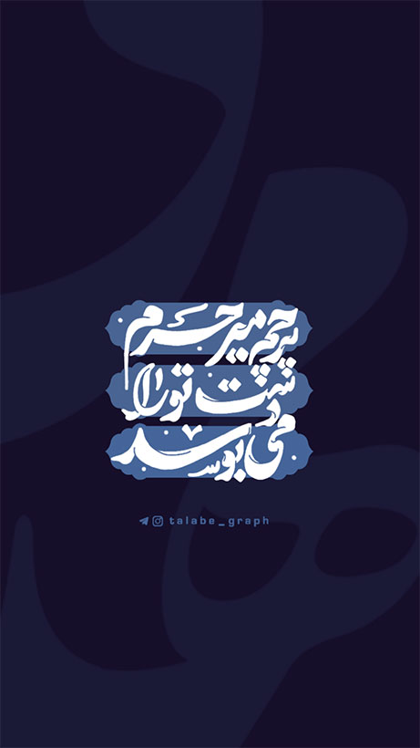 استوری-میر-حرم