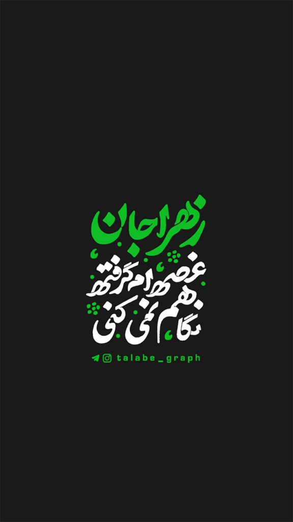 استوری-نگاهم-کن