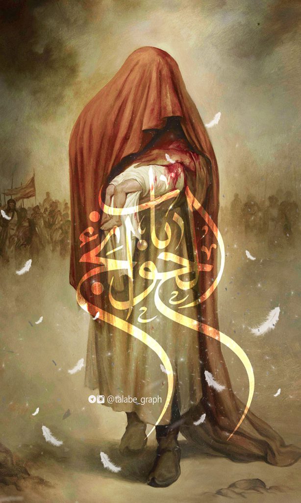 یا باب الحوائج