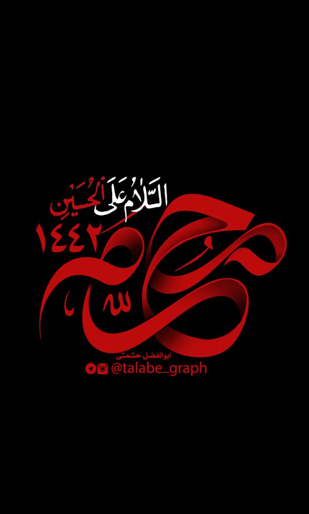 استوری محرم