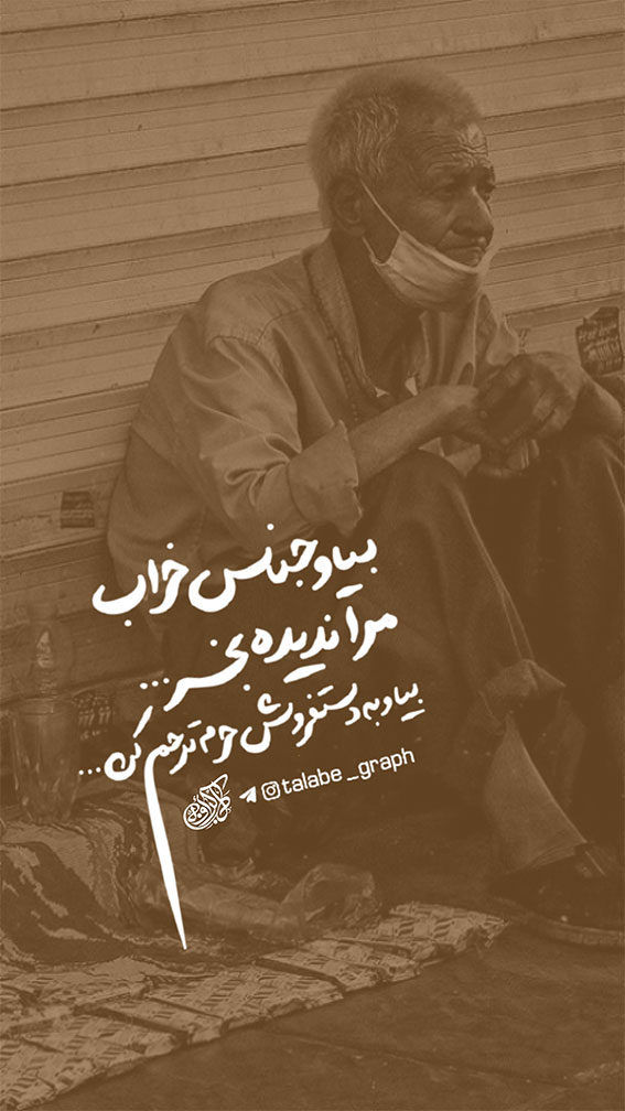 والپیپر-استوری-گدای-حرم