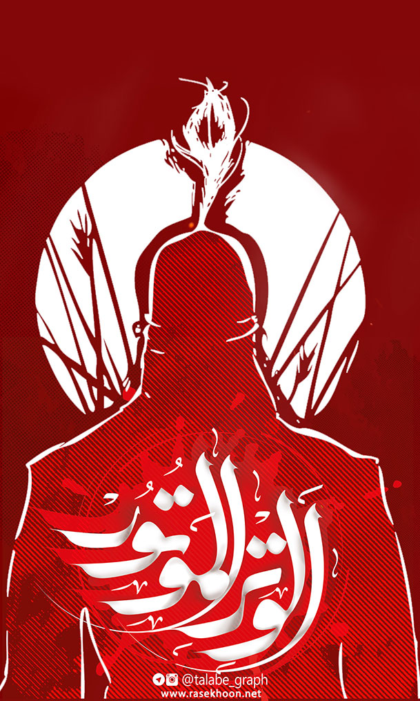 والپیپر-وتر-الموتور