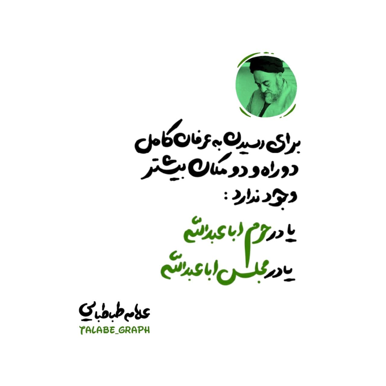 تصویر با کیفیت ( مجلس اباعبد الله علیه السلام )