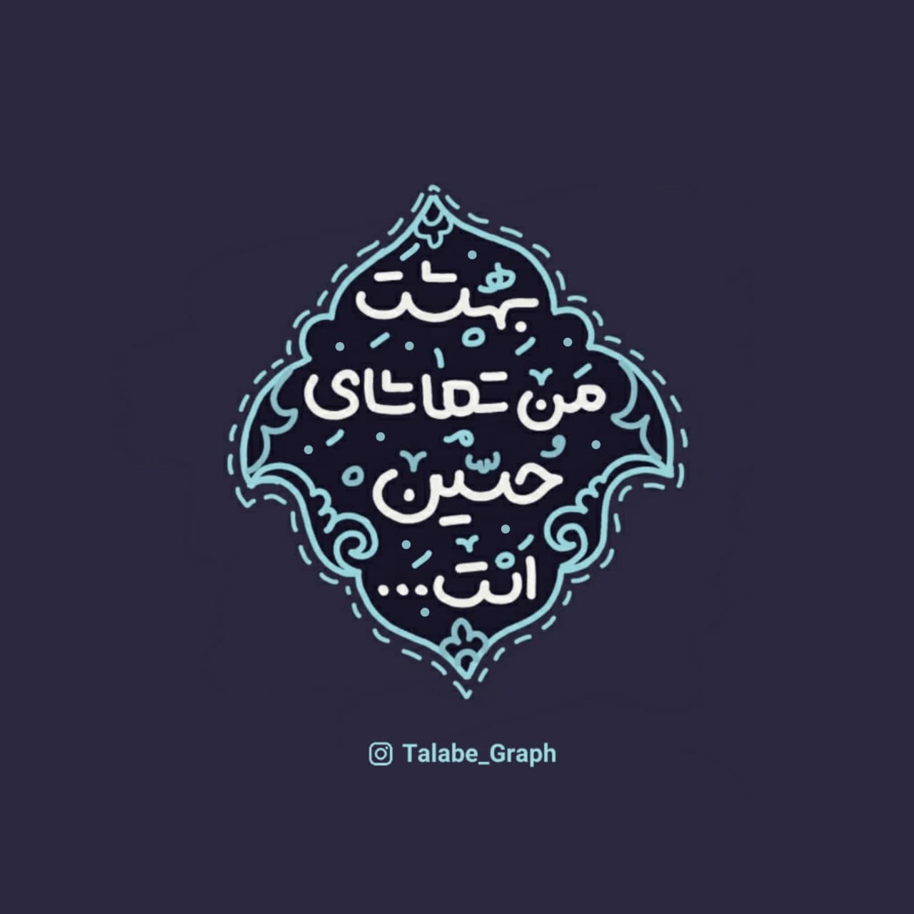 عکس نوشته ( بهشت من )