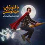آموزش فتوشاپ