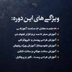دوره آموزشی جادوی فتوشاپ - Image 2