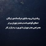 دوره آموزشی جادوی فتوشاپ - Image 3