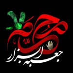 جعبه ابزار طراحی محرم