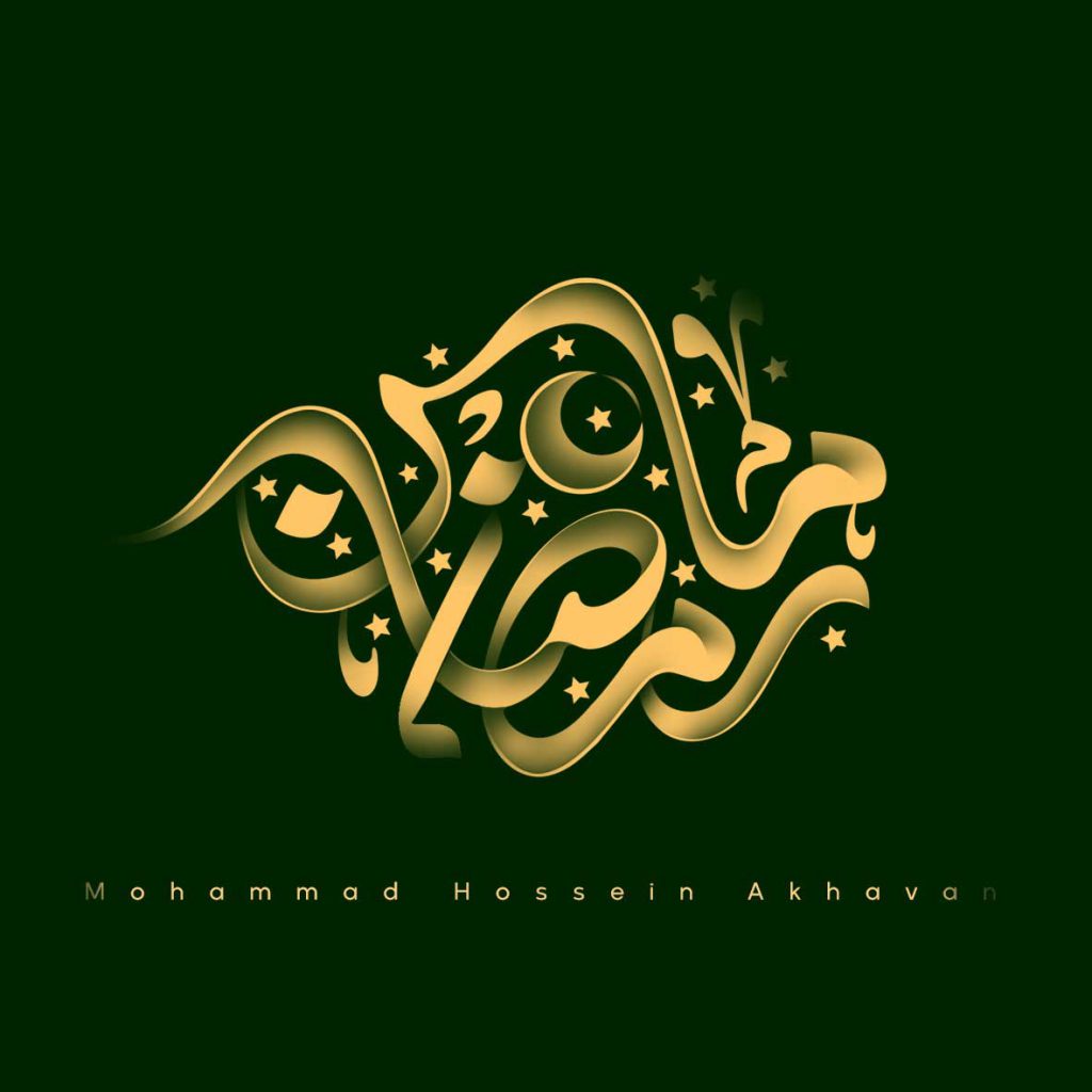 لوگو تایپ برنامه اینترنتی ماه رمضان