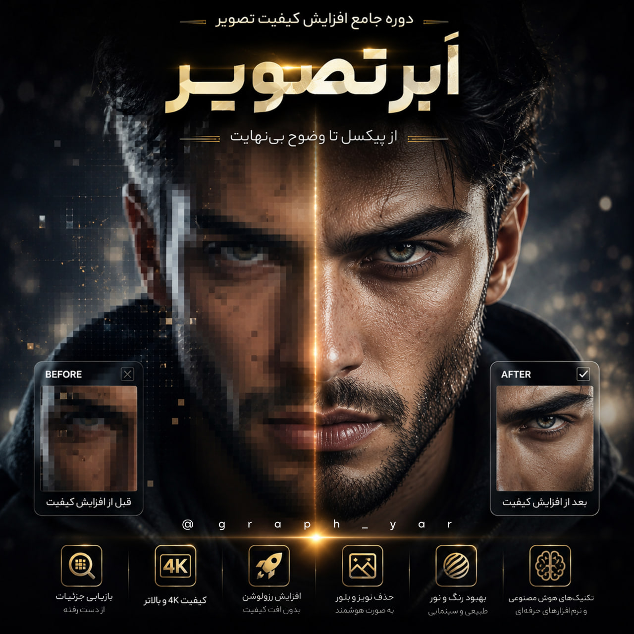 ابر تصویر دوره اَبَر تصویر - Image 1